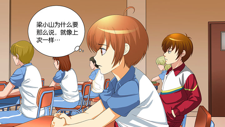 放学了校园里静悄悄的写一句话漫画,第2章：2图