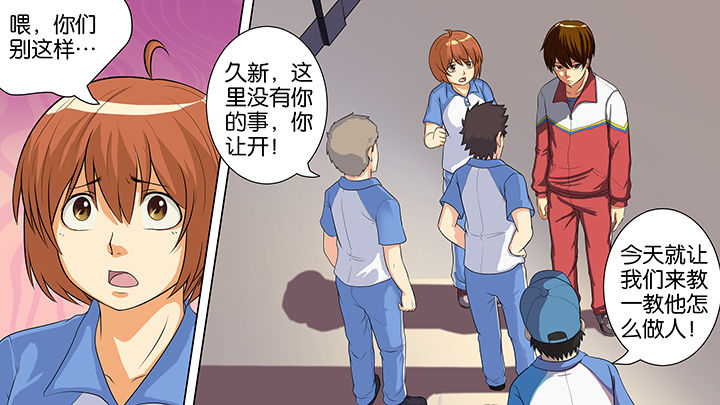 放学了校园里静悄悄的写一句话漫画,第14章：2图