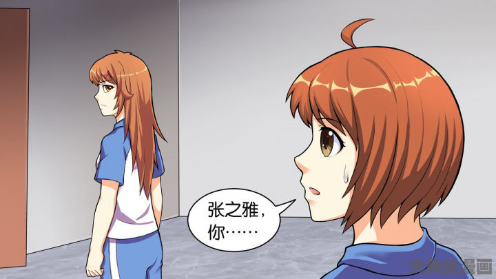 放学后的缩小大冒险漫画,第65章：3图