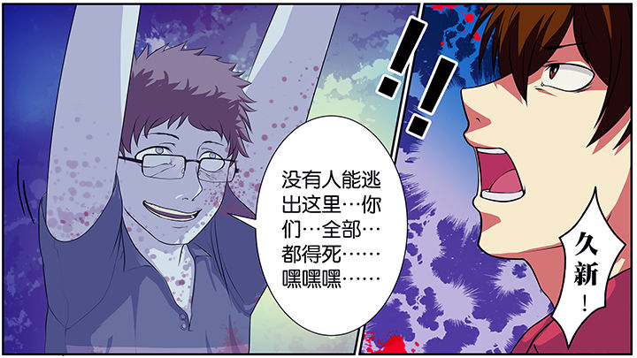作文漫画,第8章：5图
