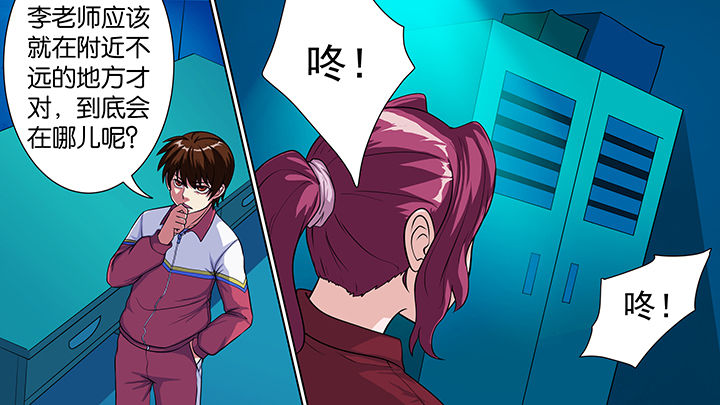 放学回家小游戏漫画,第30章：2图
