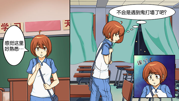 放学路上的风景三年级作文漫画,第3章：3图