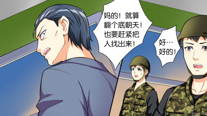 放学别走广播剧漫画,第75章：Bad End（完结）5图