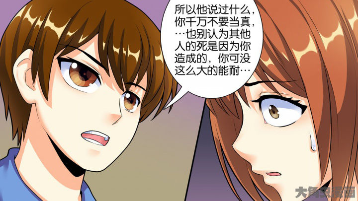 放学后的缩小大冒险漫画,第74章：2图