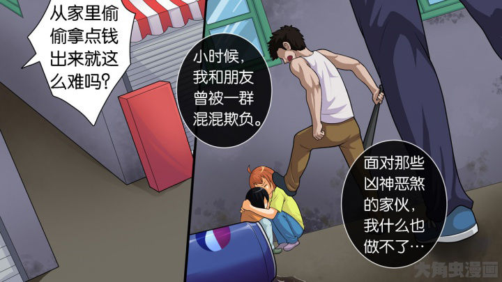 房学经评为山东省五好党员吗漫画,第70章：1图