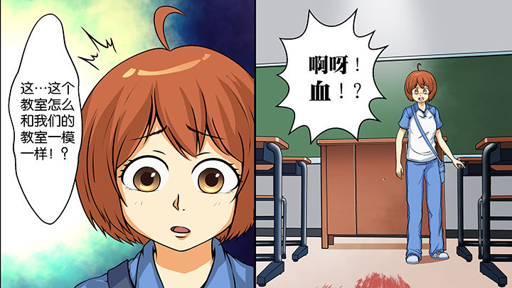 放学路上的风景三年级作文漫画,第3章：5图