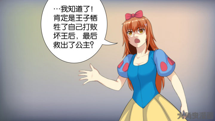 放学回家小游戏漫画,第62章：2图