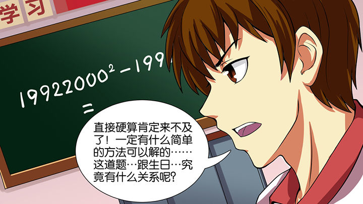 教室静悄悄漫画,第42章：3图