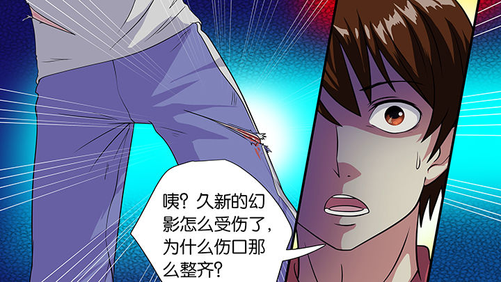 放学太迟漫画,第37章：4图