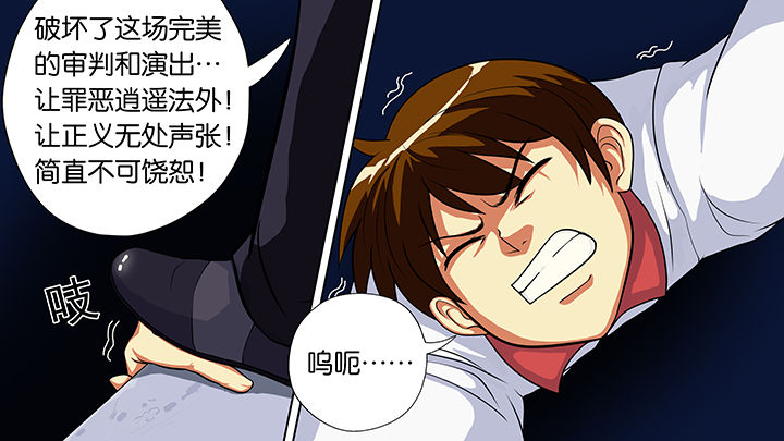 防雪镜漫画,第28章：5图