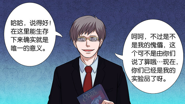 放学后的校园静悄悄漫画,第9章：2图