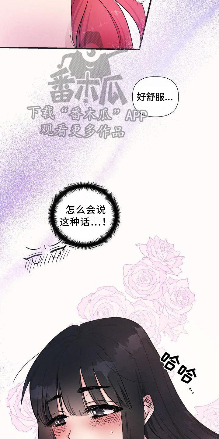 被朋友骗去投资能追回吗漫画,第13章：忘带药2图