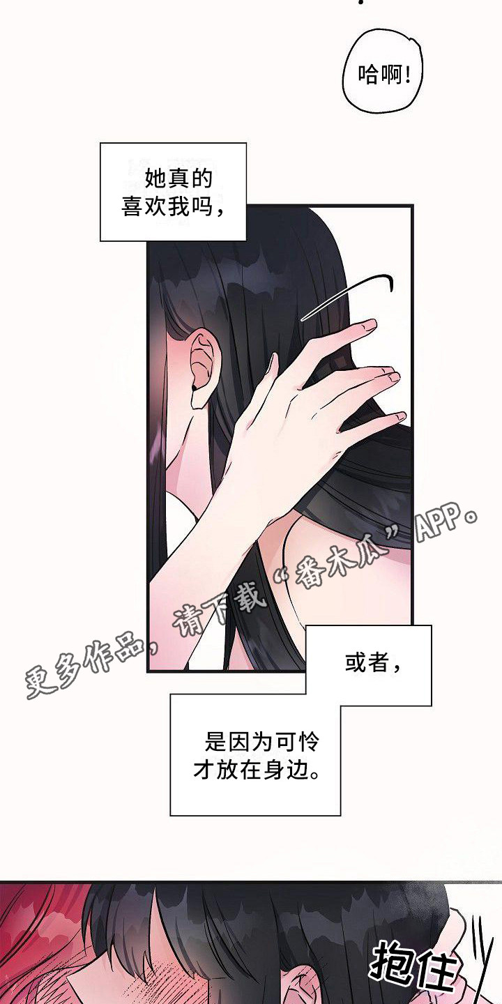 被朋友骗去投资能追回吗漫画,第13章：忘带药5图