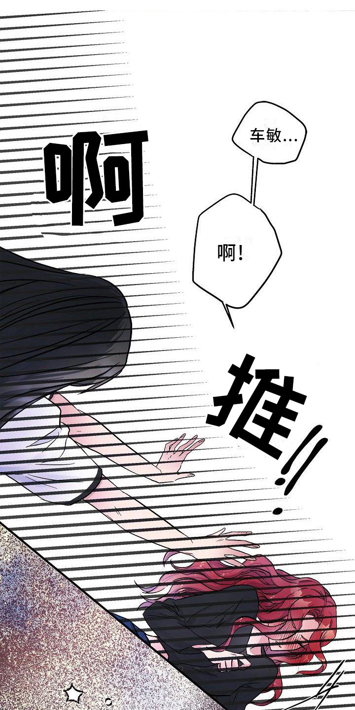 被朋友吃掉漫画在线阅读漫画,第20章：正好撞见1图