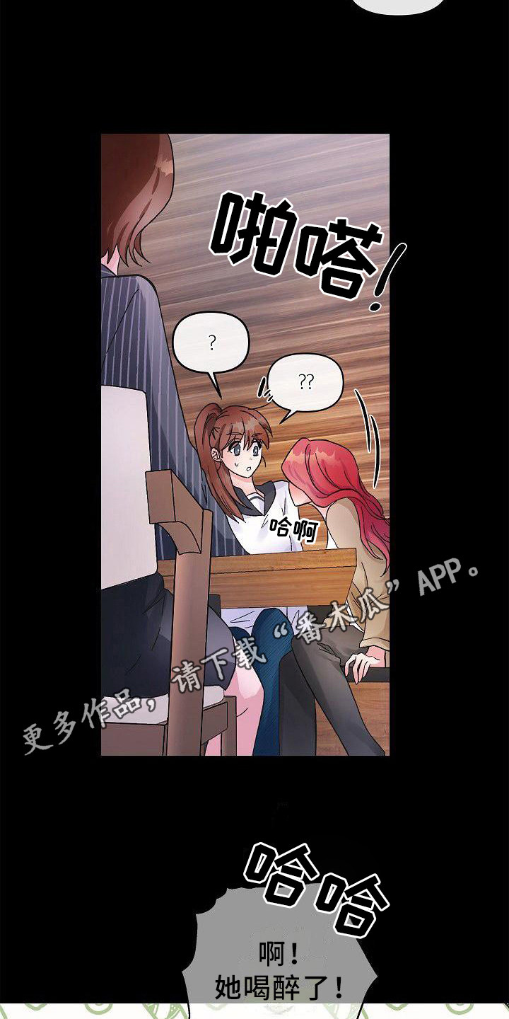 被朋友用电动棒插了一晚漫画,第10章：惊讶5图