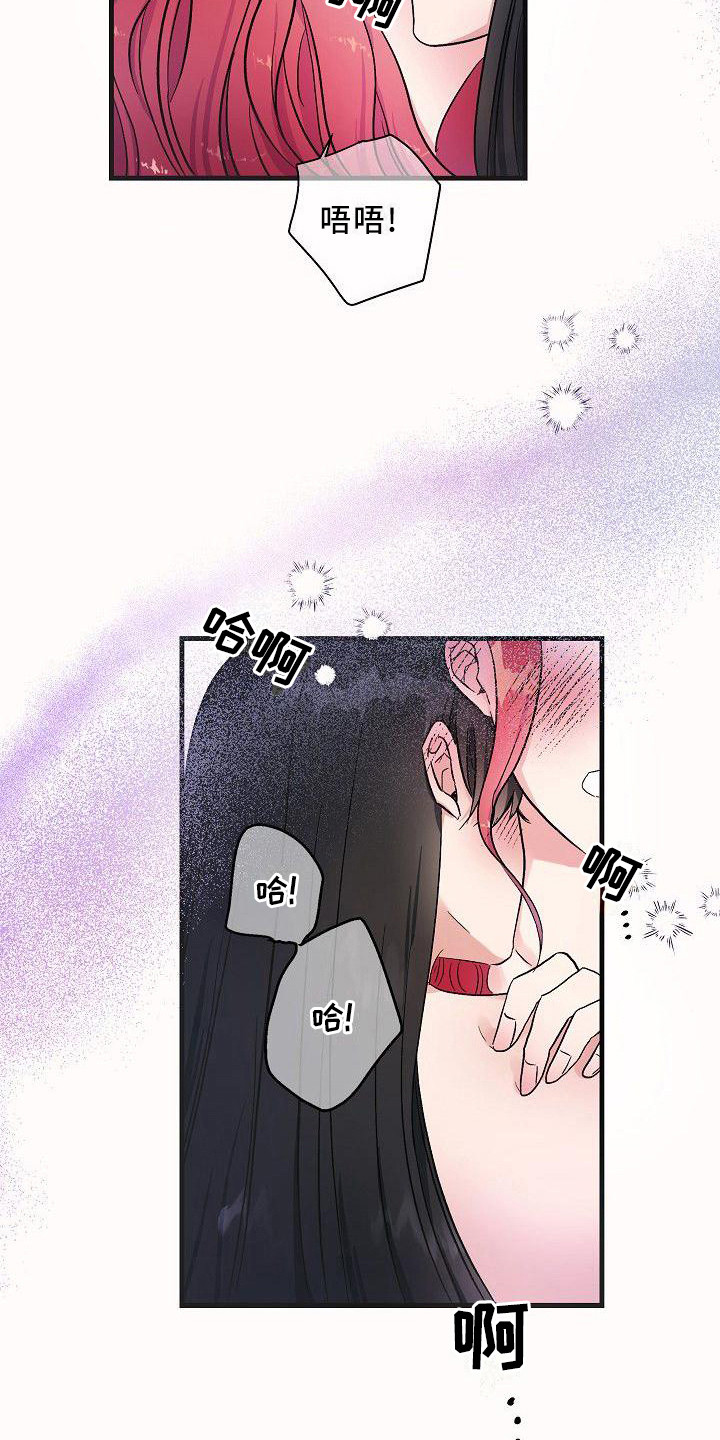 被朋友骗去投资能追回吗漫画,第13章：忘带药4图