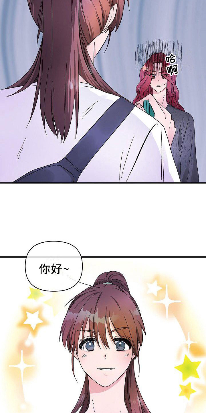 被彩虹朋友吃掉的第一视角漫画,第9章：后辈4图