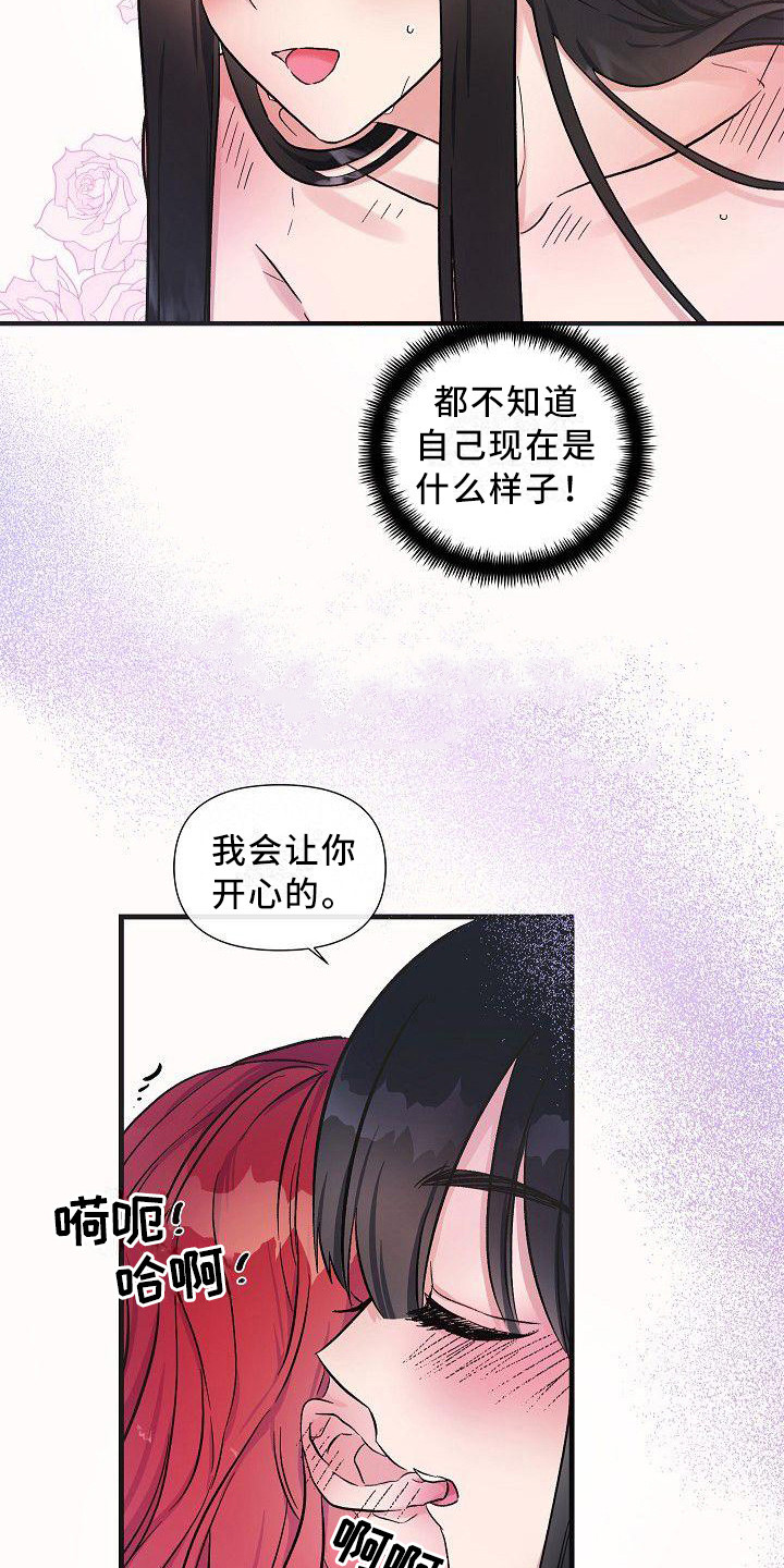 被朋友骗去投资能追回吗漫画,第13章：忘带药3图