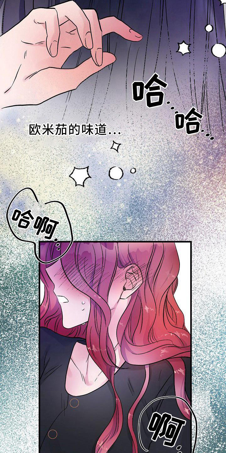 被朋友吃掉漫画在线阅读漫画,第20章：正好撞见3图