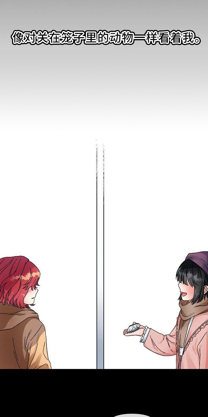 彩虹朋友各种被吃掉的画面漫画,第4章：宠物3图