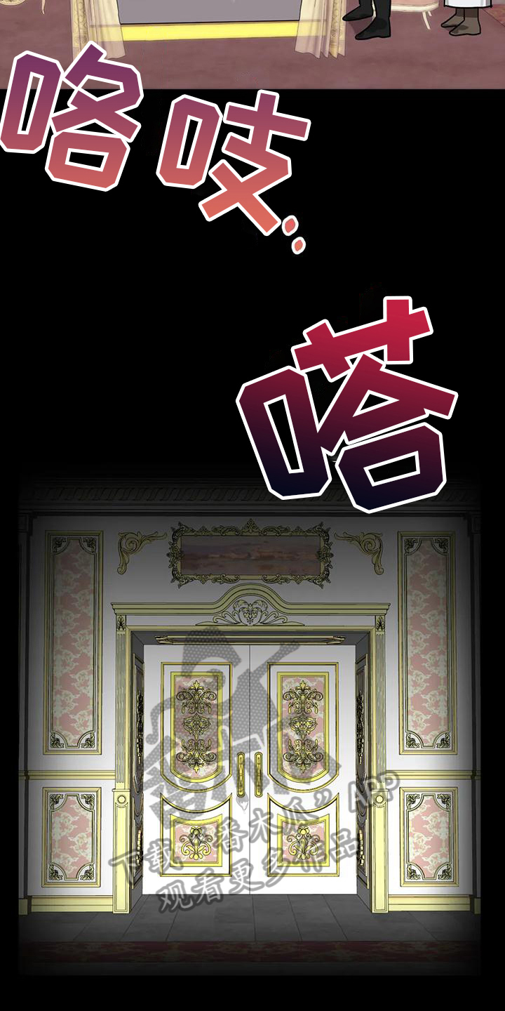 须环王漫画,第6章：留你一命4图