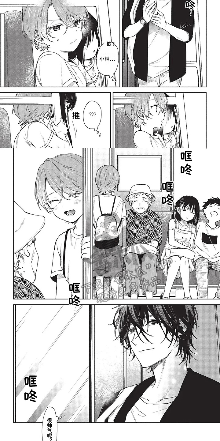 兄弟俩在一起的温馨画面漫画,第8章：帅气5图