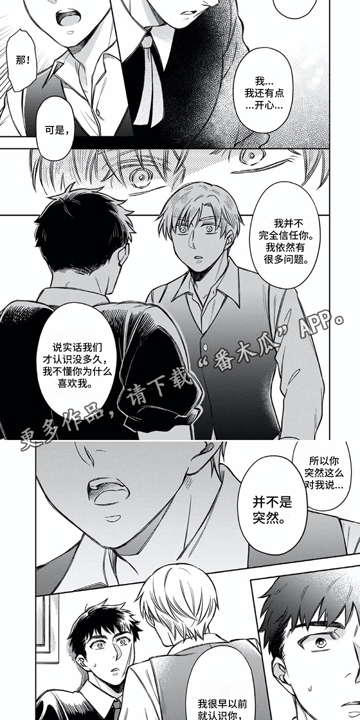 少爷的专属保镖by凉洛笙漫画,第10章：谈一谈4图