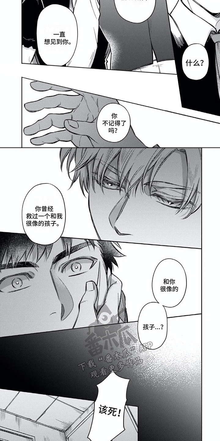 少爷的专属保镖by凉洛笙漫画,第10章：谈一谈5图