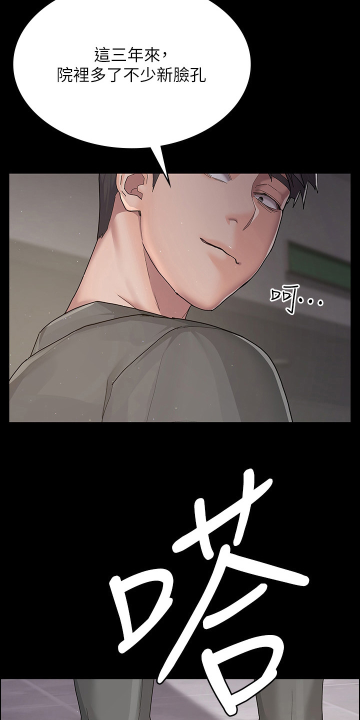 夜间诊疗室漫画韩漫漫画,第4章：找到你了3图