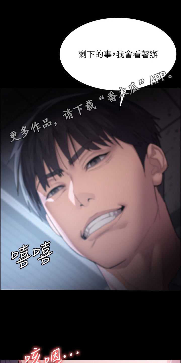 夜间咳是肺热还是肺寒漫画,第9章：拜托你了5图