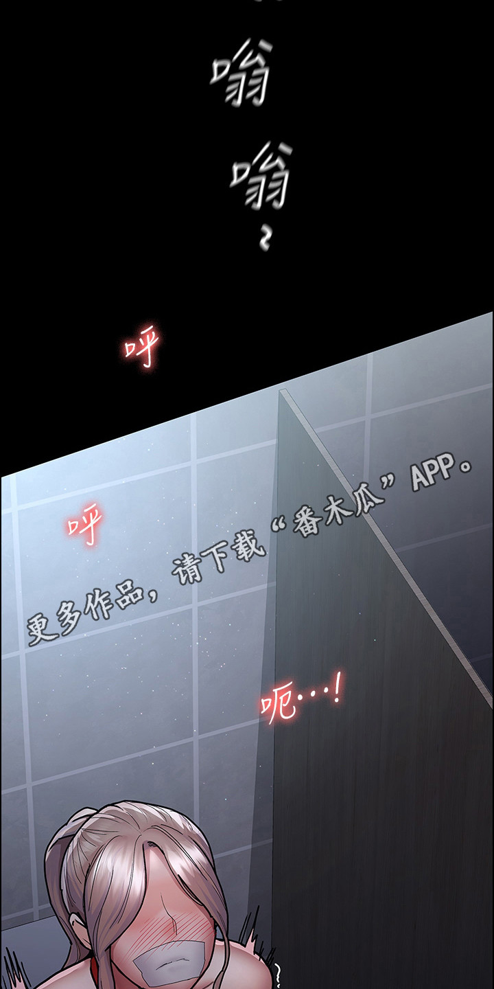 夜间诊疗室在线观看漫画,第16章：担惊受怕5图