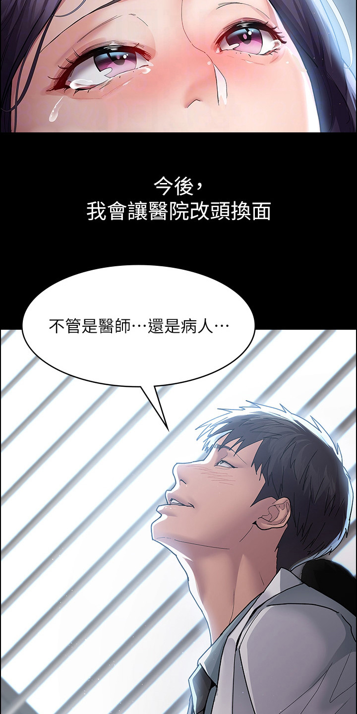 夜间咳是肺热还是肺寒漫画,第9章：拜托你了3图