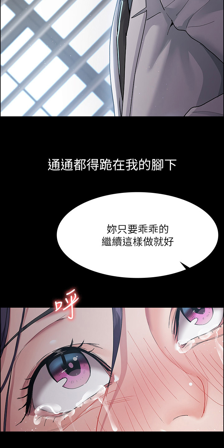 夜间咳是肺热还是肺寒漫画,第9章：拜托你了4图
