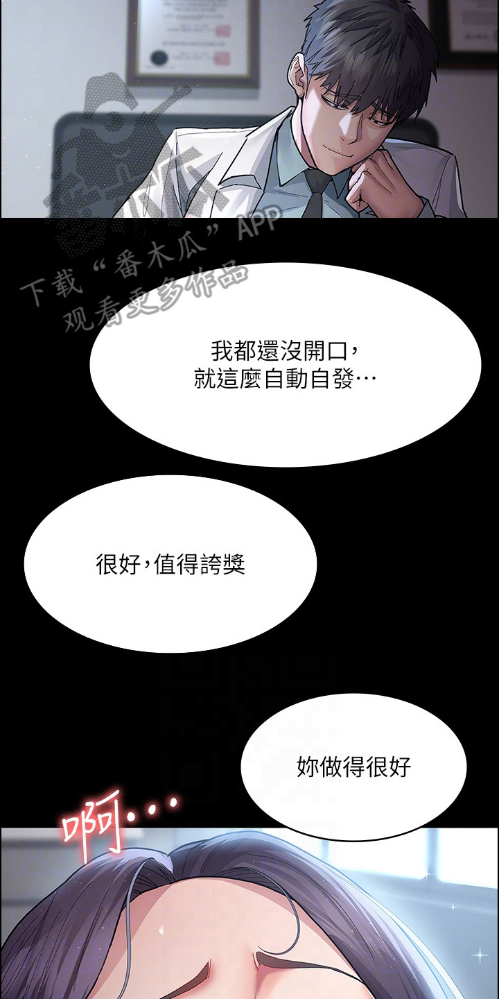 夜间咳是肺热还是肺寒漫画,第9章：拜托你了2图