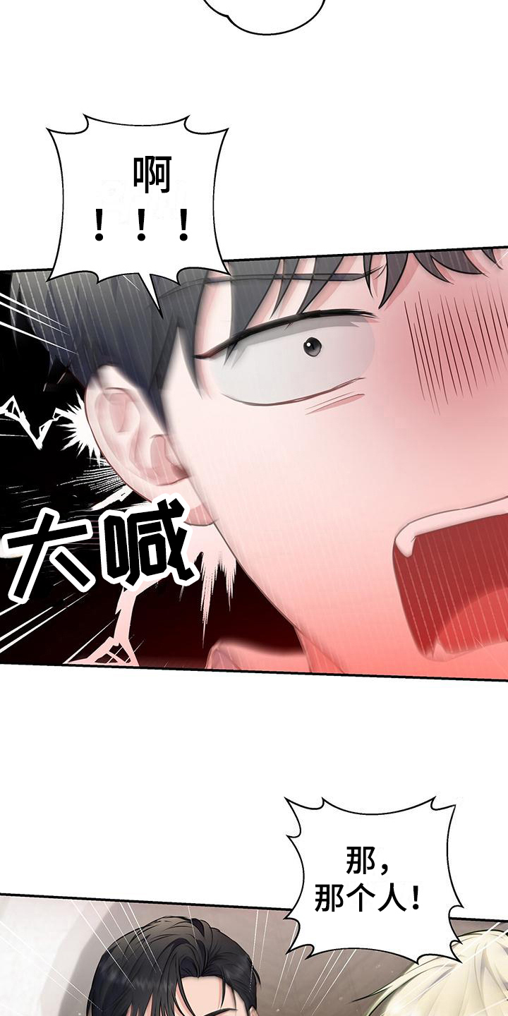玩家生存指南小说韩漫画,第38章：安排2图