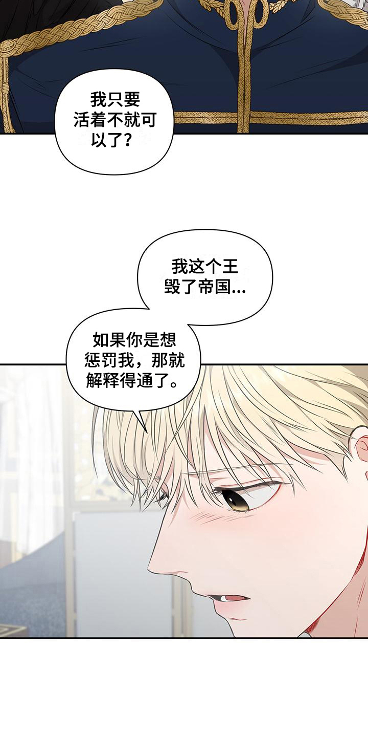 玩家生存指南漫画观看漫画,第13章：通知2图