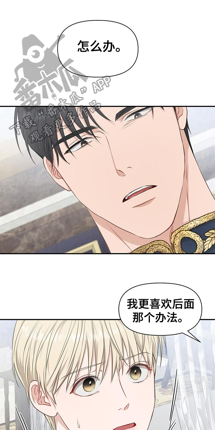 玩家生存指南在线阅读漫画,第20章：态度1图