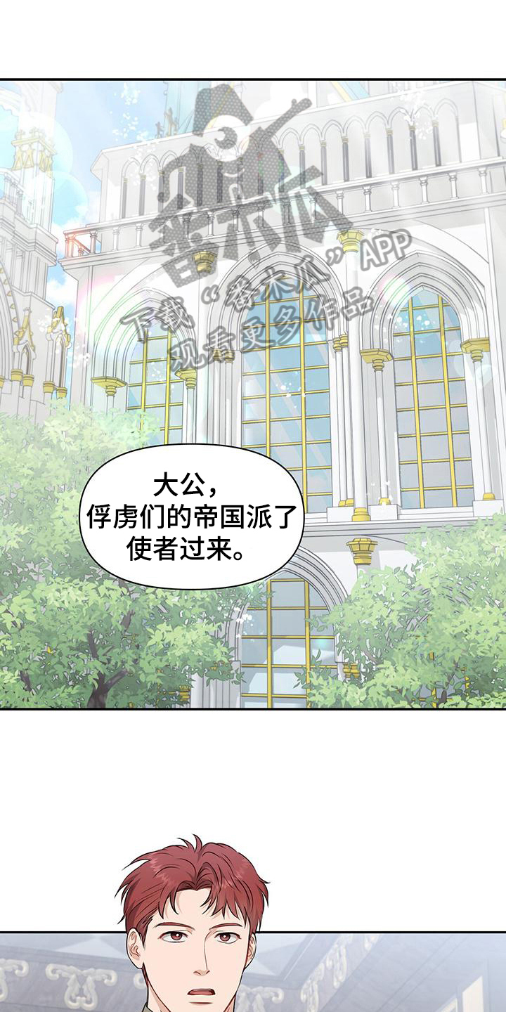 玩家生存指南青蛙漫画,第22章：偷药1图