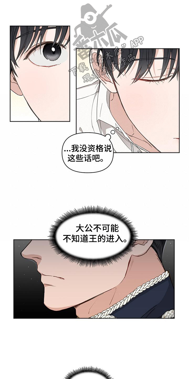 玩家生存指南小说漫画,第4章：惊变1图