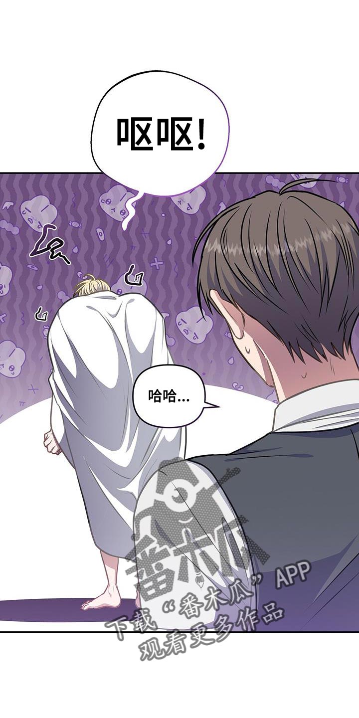玩家生存指南免费下拉式漫画,第50章：翅膀1图