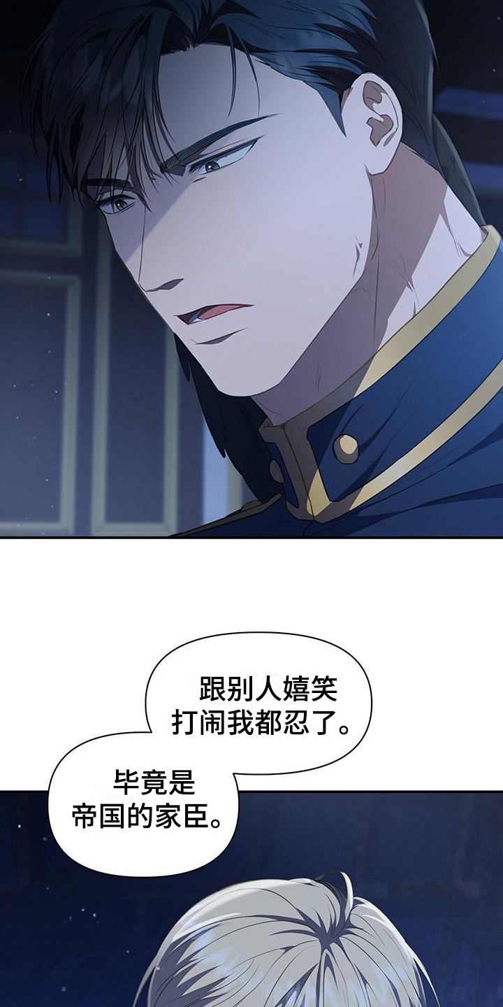 玩家生存指南在线阅读漫画,第43章：威胁2图