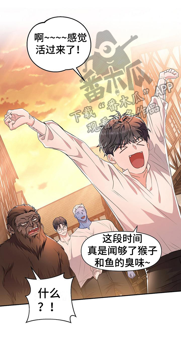 玩家生存指南漫画观看漫画,第40章：谋划1图
