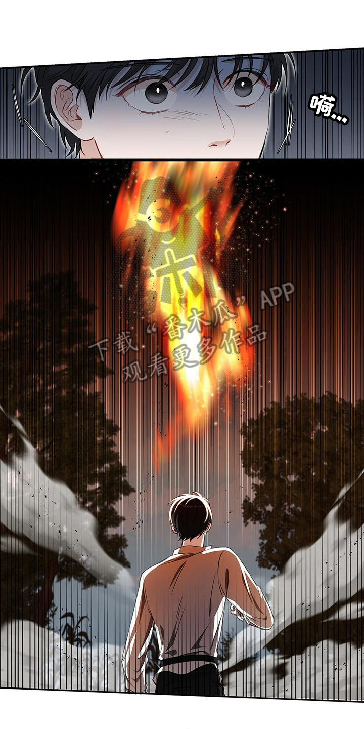 玩家生存指南漫画免费阅读漫画,第7章：护卫1图