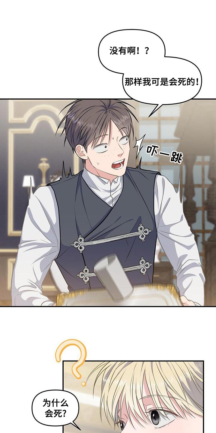 玩家生存指南免费下拉式漫画,第50章：翅膀5图