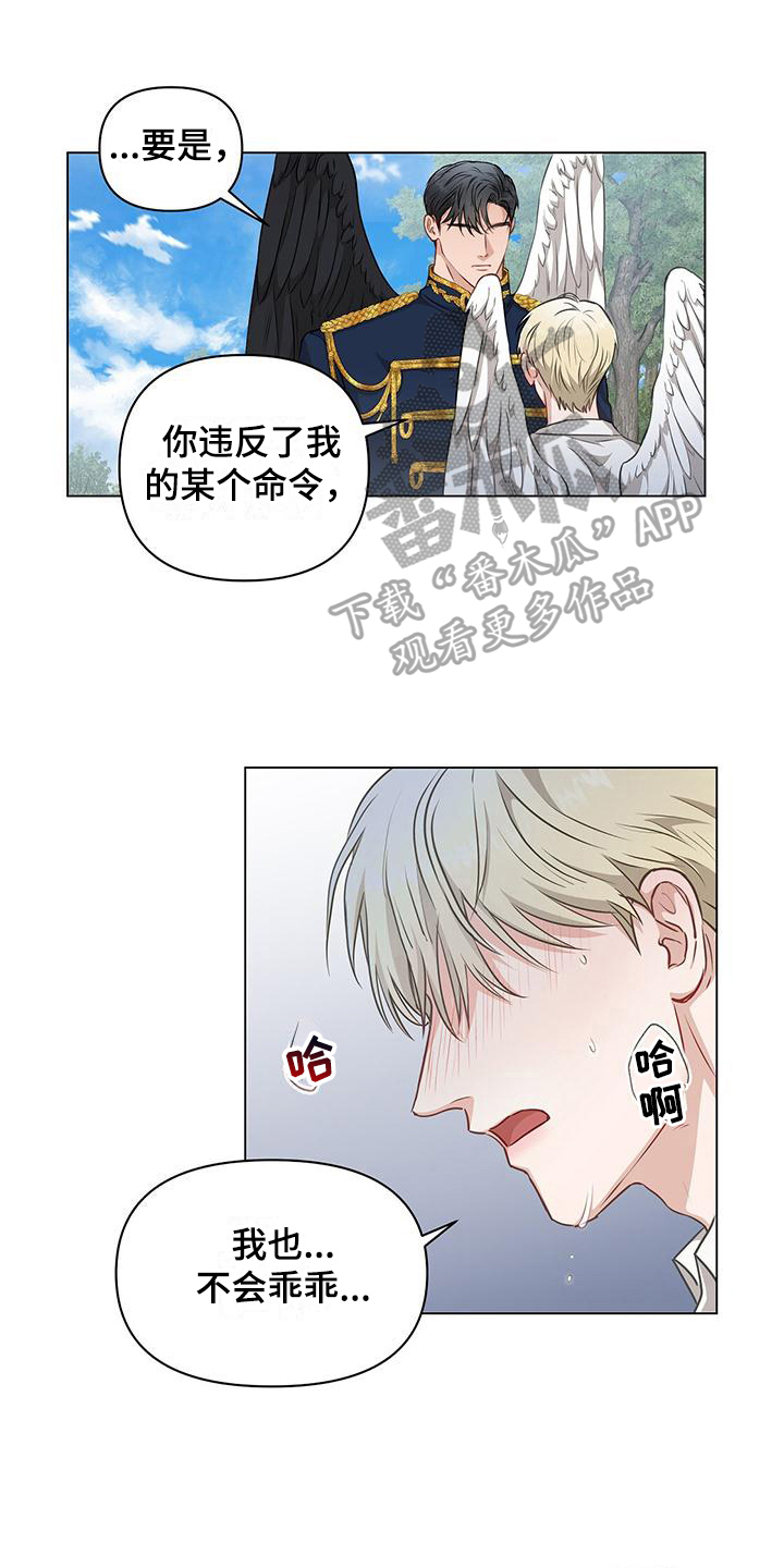 玩家生存指南漫画观看漫画,第10章：憎恶1图