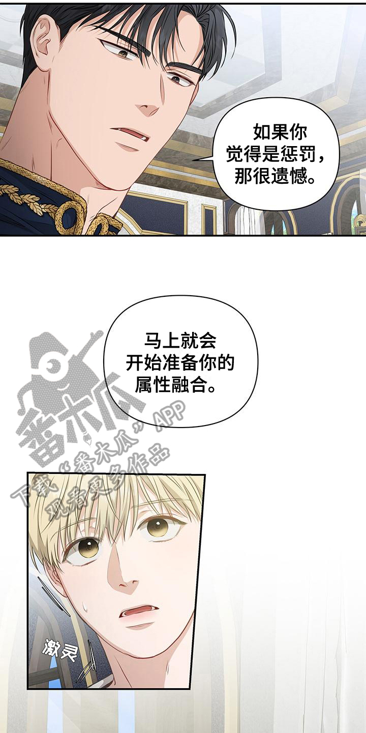 玩家生存指南漫画观看漫画,第13章：通知3图