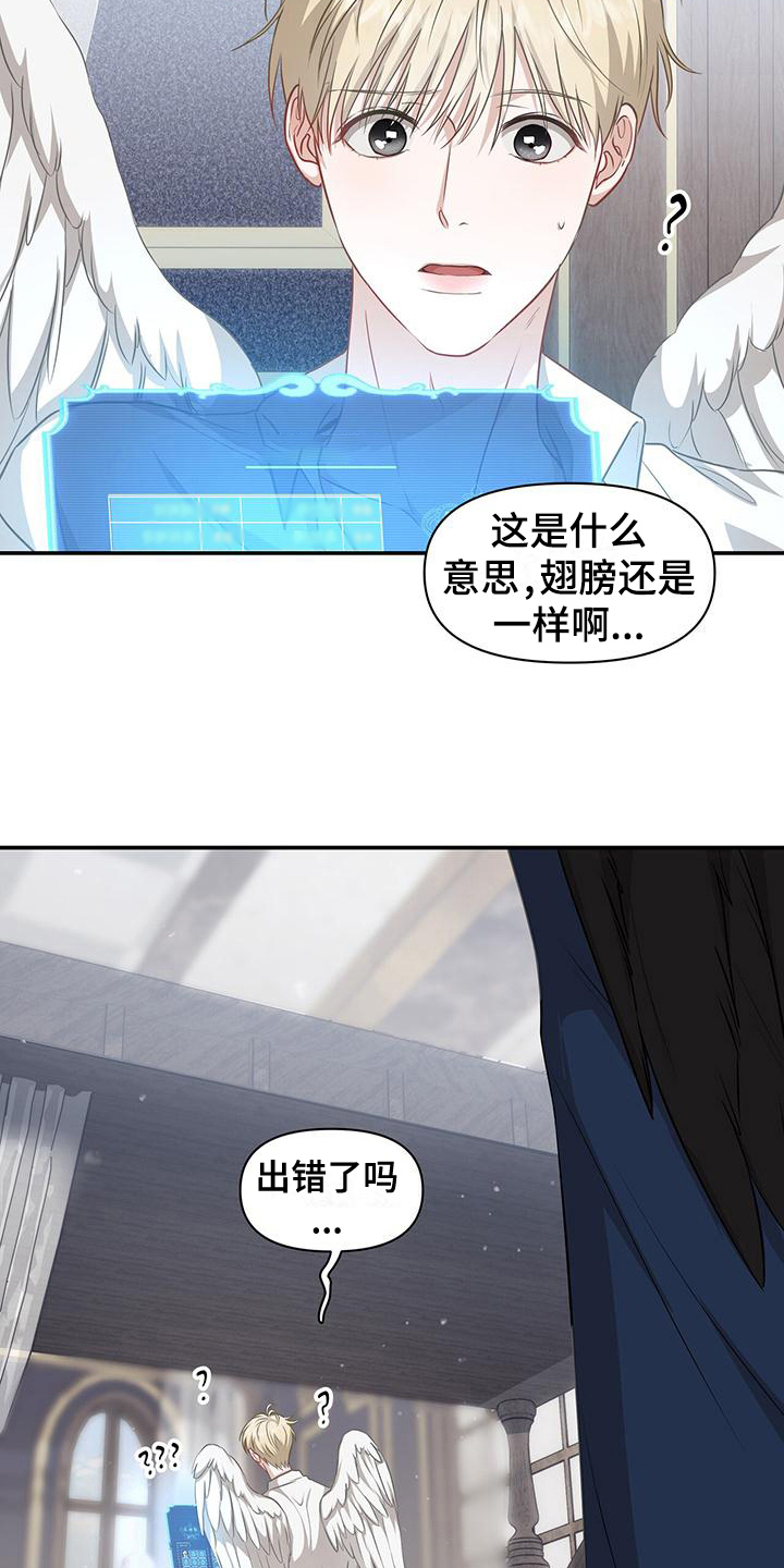 玩家生存指南韩漫小说漫画,第30章：变化2图
