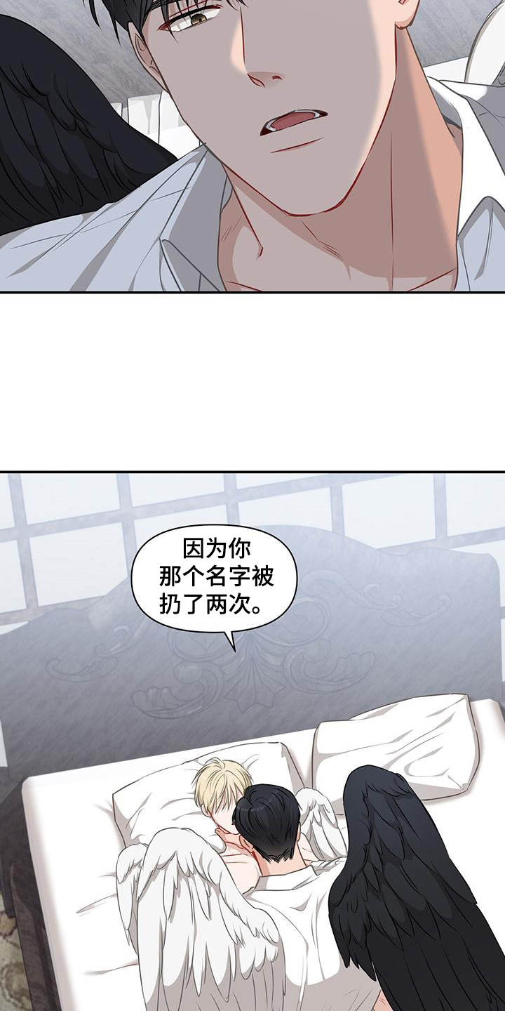 玩家生存指南虐不虐漫画,第26章：自作自受2图