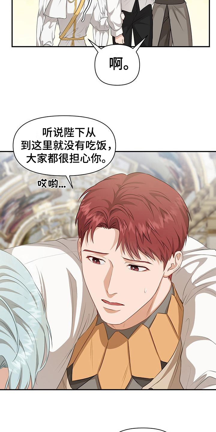 玩家生存指南小说韩漫画,第34章：等待5图