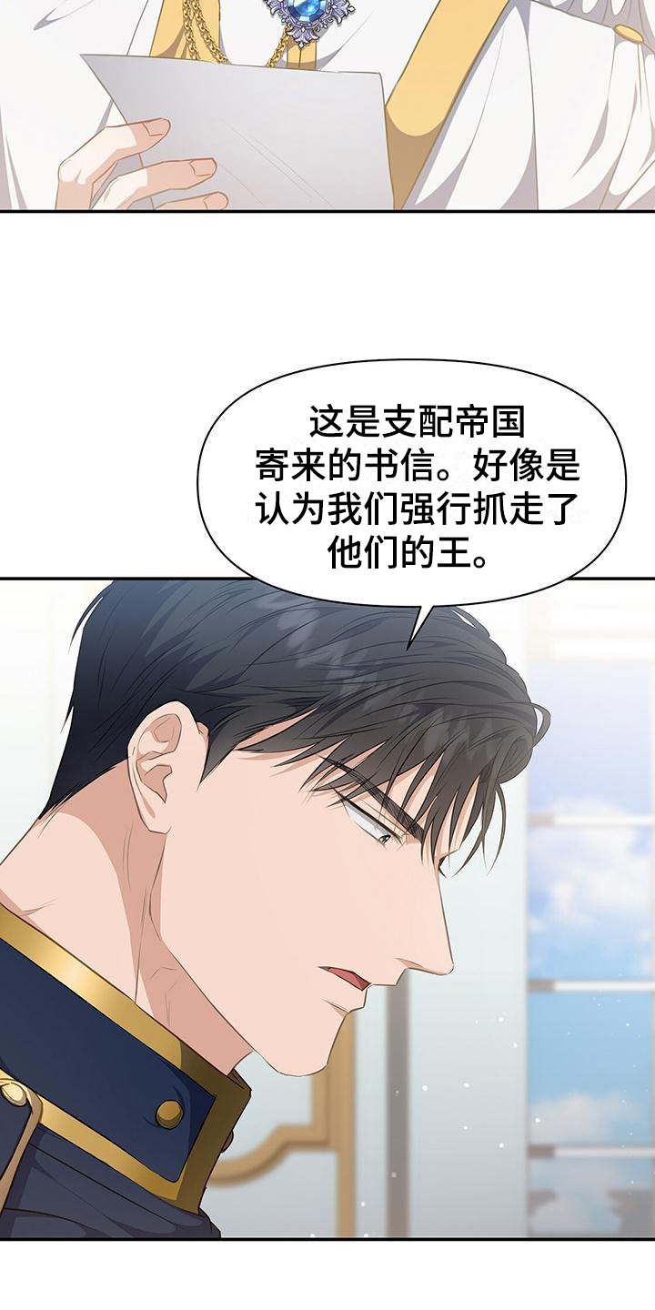 生存指南好玩吗漫画,第41章：打招呼4图